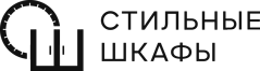 Стильные шкафы
